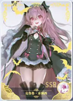 NS-02-M12-20 Krul Tepes | Seraph of The End